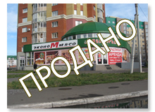 Коммерческая недвижимость в Омске